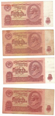 10 и 25р 1961 АА,Аа, и замещёнки - Аа,ЯЧ,ЯЯ Ленин