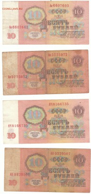 10 и 25р 1961 АА,Аа, и замещёнки - Аа,ЯЧ,ЯЯ