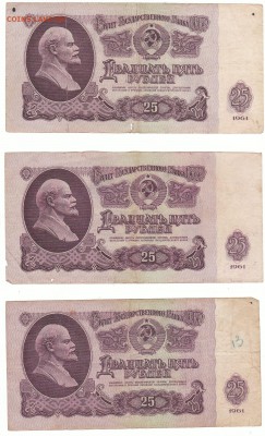 10 и 25р 1961 АА,Аа, и замещёнки - ЯВ,АА,АГ Ленин