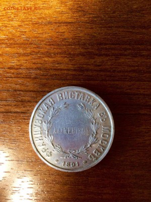Французская выставка в Москве 1891 - HsDiAjCEUbk