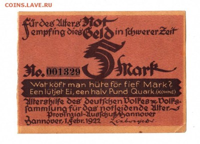 Нотгельды (картон) 2, 3, 5 и 20 марок, оценка. - 049