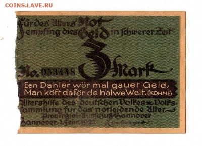 Нотгельды (картон) 2, 3, 5 и 20 марок, оценка. - 047