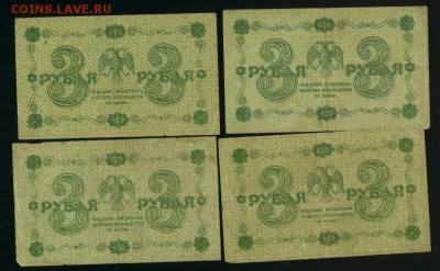 3 рубля 1918 7 кассиров до 12.02.2017 22 00 МСК - Фото498