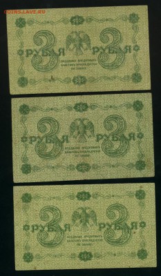 3 рубля 1918 7 кассиров до 12.02.2017 22 00 МСК - Фото500