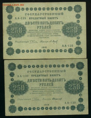 250 рублей 1918  6  разных кассиров до 12.02.2017 22 00 МСК - Фото523