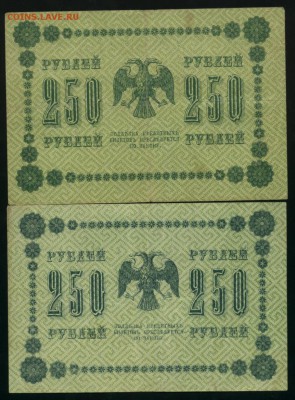 250 рублей 1918  6  разных кассиров до 12.02.2017 22 00 МСК - Фото526