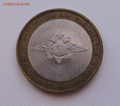 10 рублей 2006 года РС Саха Разновидность ? - DSCN3738.JPG