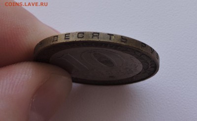 10 рублей 2006 года РС Саха Разновидность ? - DSCN3737.JPG