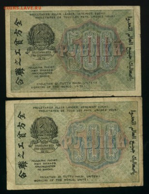 500 рублей 1919 2 кассира до 12.02.2017 22 00 МСК - Фото550