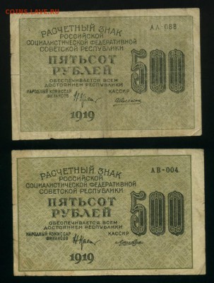 500 рублей 1919 2 кассира до 12.02.2017 22 00 МСК - Фото549