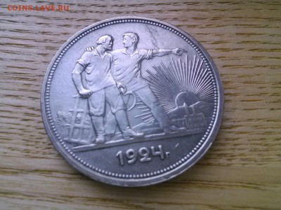 1 рубль 1924 отличный до 9.02.17.  С 200р. - 1486461993104-1707170126