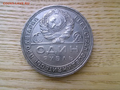 1 рубль 1924 отличный до 9.02.17.  С 200р. - 1486462041994-400897783