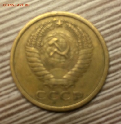 5 копеек 1965 г - IMG_4402.JPG