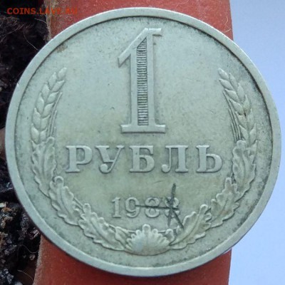 1 рубль 1988 г. - годовик - до 12.02.17 - в 22:00 - 1_1988_1