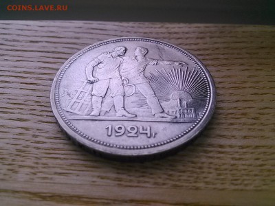 1 рубль 1924 отличный до 9.02.17.  С 200р. - 1486462179337-1059875335