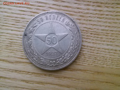 50 копеек 22 АГ отатки штемпельного блеска!!!до 09.02.17 - 1486462463950-938947506