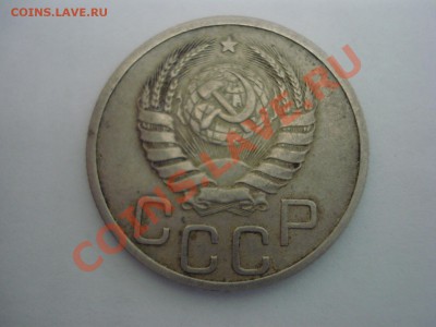 20к, 1937г, до 25.01.2011 22-00 - DSC05071.JPG