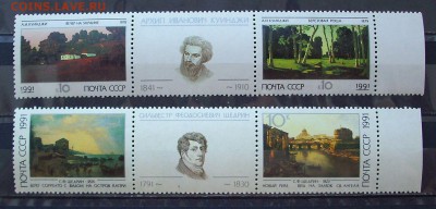 СССР. 1991 г.. Русская живопись.  До 11.02. - IMG_5642.JPG