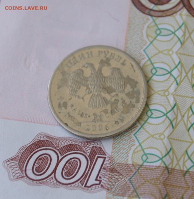 1 рубль 2006 г. странный - 1