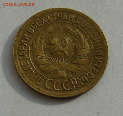 1 коп 1927 шт.1.3 и 1928 шт.2 до 11.02.2017г в 22 00 - P1130514.JPG