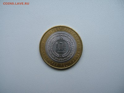 Чеченская Республика 10 рублей мешковая - Чеченская республика.JPG