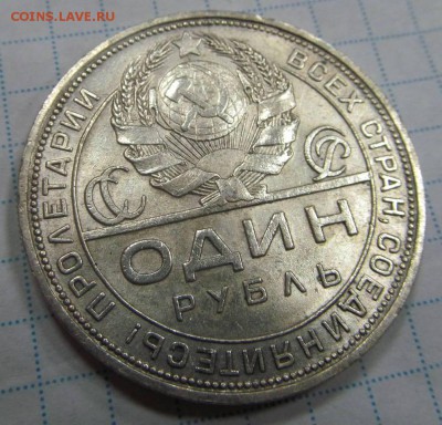 рубль 1924   10.01.17 - fd8bd913d784da82fd870705450790c4