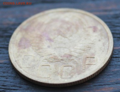 5 копеек 1951 до 11.02 - IMG_1619.JPG