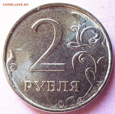 2 рубля 2016 . РЕВЕРС - IMG_20170207_142547_477.JPG