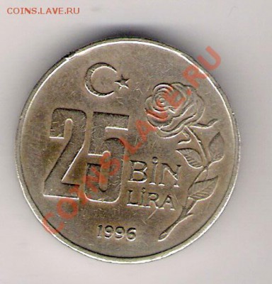 25000 лир Турция 1996 до 29.01.2011 в 22.00 мск. - сканирование0315
