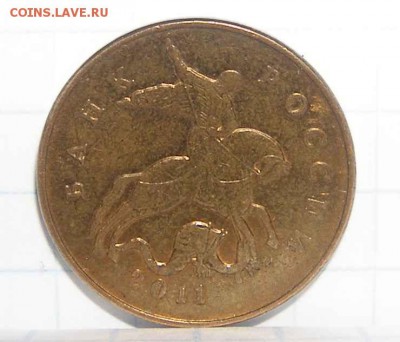 50 копеек 2011 М Россия определение, оценка - NoName22