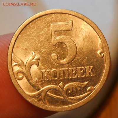 5 Копеек 2005 с-п Помогите по Шт. - DSCN3852[1]