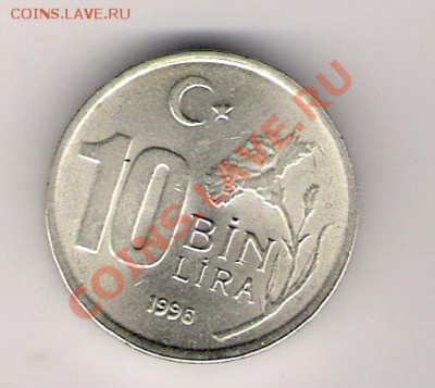 10000 лир Турция 1996 до 29.01.2011 в 22.00 мск. - сканирование0317