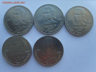 1р.1989г.Эминеску.(мешк)5 монет.до 9.2.2017. в 22:00. - S8300078.JPG