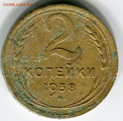 2 коп 1938 шт В ? - img328