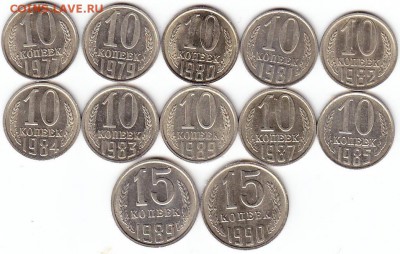 1коп,2коп,3коп,5коп,10коп,15коп СССР -Обращения - Scanitto_2017-02-05_001_2