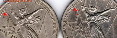 1 рубль 1975 г. ХХХ лет ПОБЕДЫ 2 шт. - Копия (2) рубли6