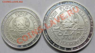 1р.,Полтинник 1923г. - IMG_2031