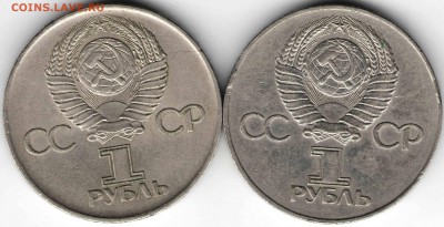 1 рубль 1975 г. ХХХ лет ПОБЕДЫ 2 шт. - рубли8