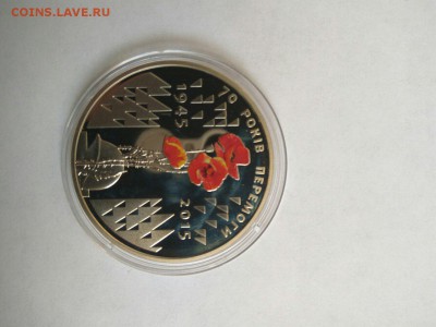 Украина 5 грн 70 лет победы - zpt9Fp04a80