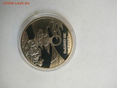 Украина 5 грн Битва за Днепр - LU3Y4v2LVe4