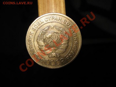 5коп. 1929г. раненый до 26.01.2011г. 22-00 мск - IMG_2875