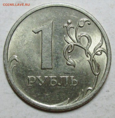 1 рубль 2009сп--С-3,23А (АС)--редкая          9февр 22-00мск - IMG_4769.JPG