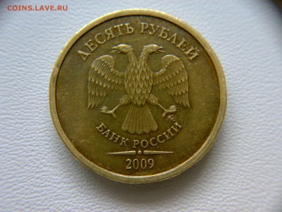 10руб 2009года ММД шт-1.1Г! До 09.02.2017года 22:00 МСК. - 060220172794