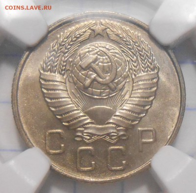 10 копеек 1957 г. NGC MS66 до 10.02 в 22:00 Москвы - 3.JPG