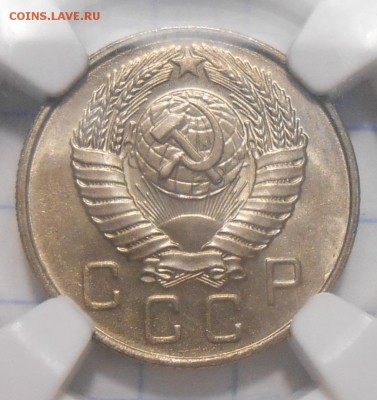 10 копеек 1957 г. NGC MS66 до 10.02 в 22:00 Москвы - 1.JPG