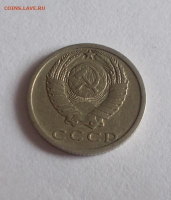 15 копеек 1973 ходячка до 13.02.2017 в 22-00 мск - DSCN2262 [1024x768]