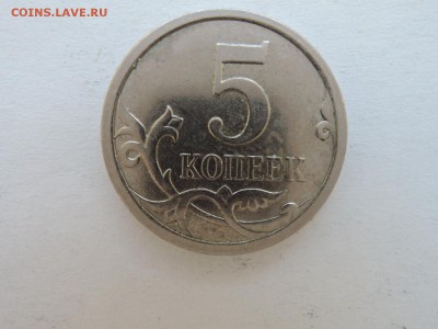 определение штемпеля на пятаках - DSCN4459.JPG
