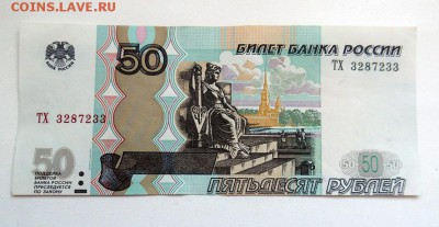 50рублей 97г брак - 50р