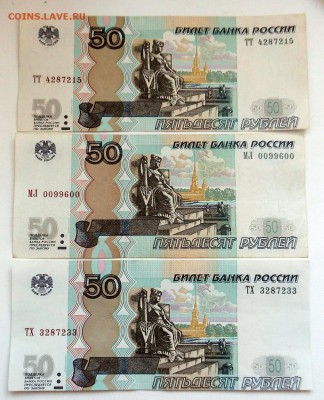 50рублей 97г брак - 50р2
