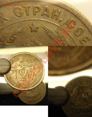 20 коп 1933 г Раскол+соосность,до 26.01.11г 22-00 по Москве - 20 к 33 разлом,соосность (1).JPG